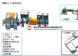 汽车尾翼总装图1